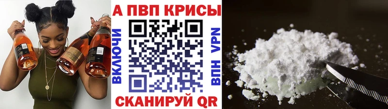 Купить  Староминская  Alpha PVP Crystall 