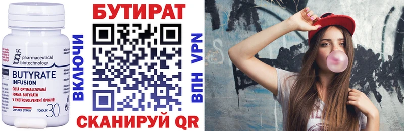 БУТИРАТ BDO  Купить  Староминская 