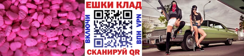 Экстази MDMA  Купить закладки  Староминская 