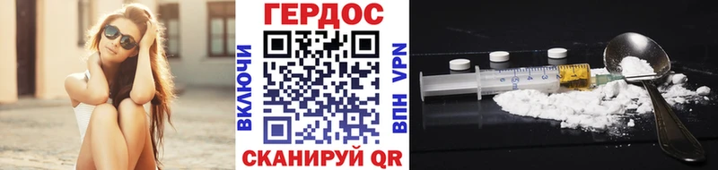 Купить где  Староминская  ГЕРОИН VHQ 