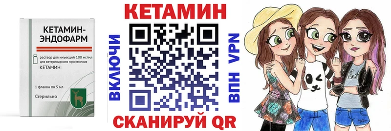 КЕТАМИН ketamine  Купить где  Староминская 