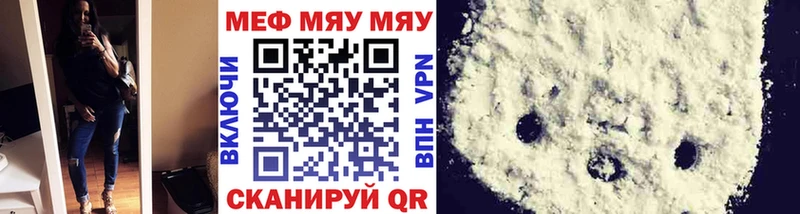 Мефедрон мяу мяу  Староминская 