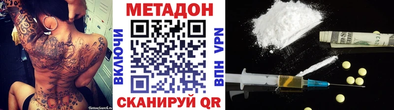 МЕТАДОН белоснежный  Купить закладки  Староминская 
